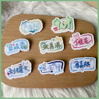 tnt时代少年团胸针tf丁程鑫周边