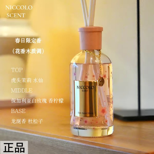 持久留香改善睡眠舒缓精神花香调