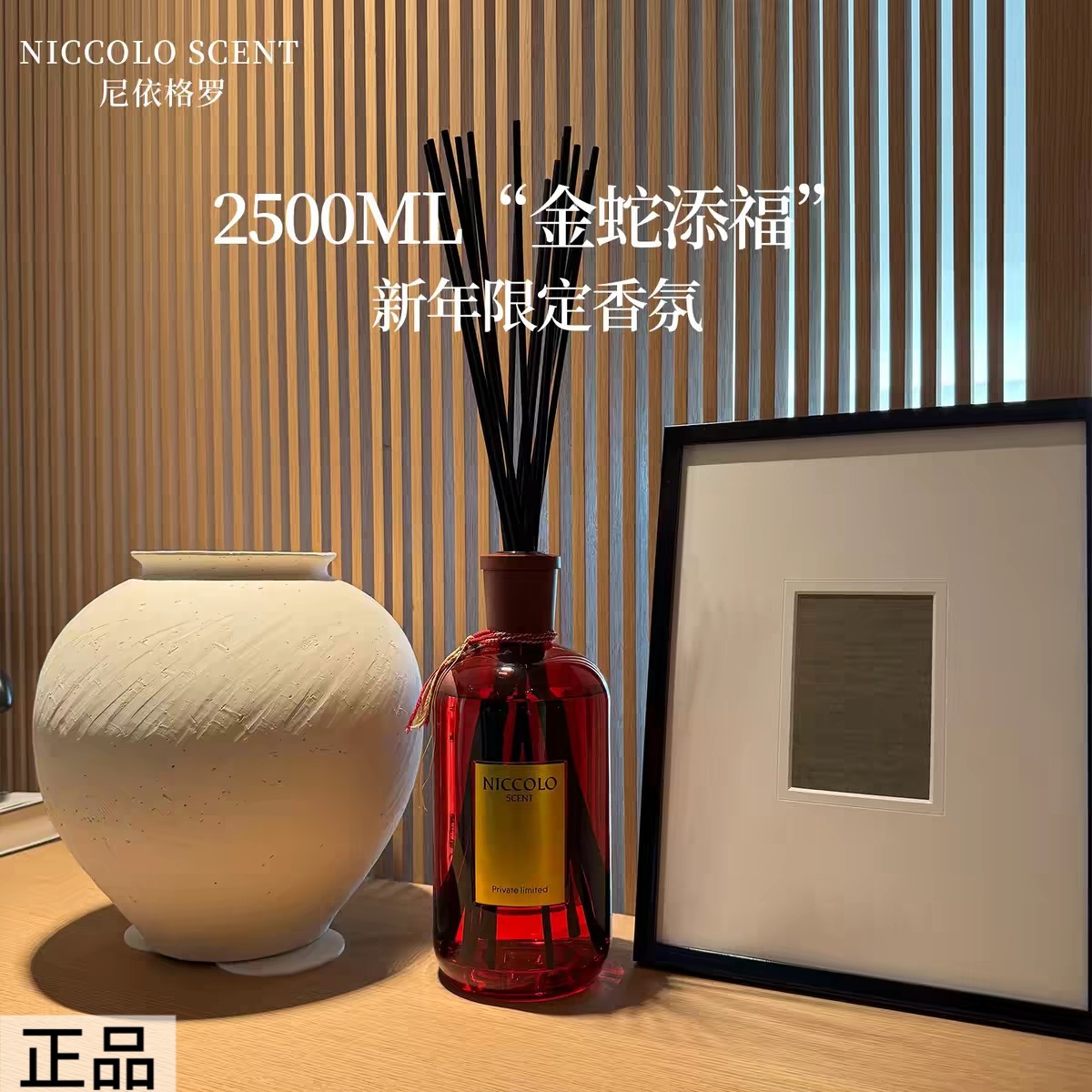 香薰挥发液家用室内持久高级留香