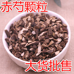 投料用赤芍颗粒500克北赤芍赤芍药草芍药牡丹根木芍药可磨赤芍粉