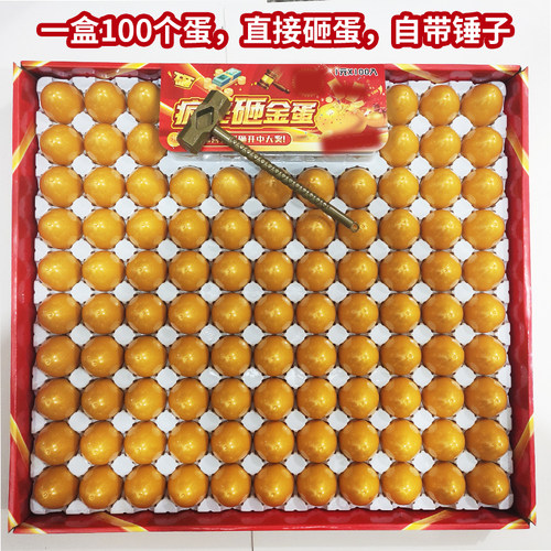 新款100入砸金蛋彩蛋惊喜解压盲盒学校摆摊敲金蛋洞洞乐盲盒玩具