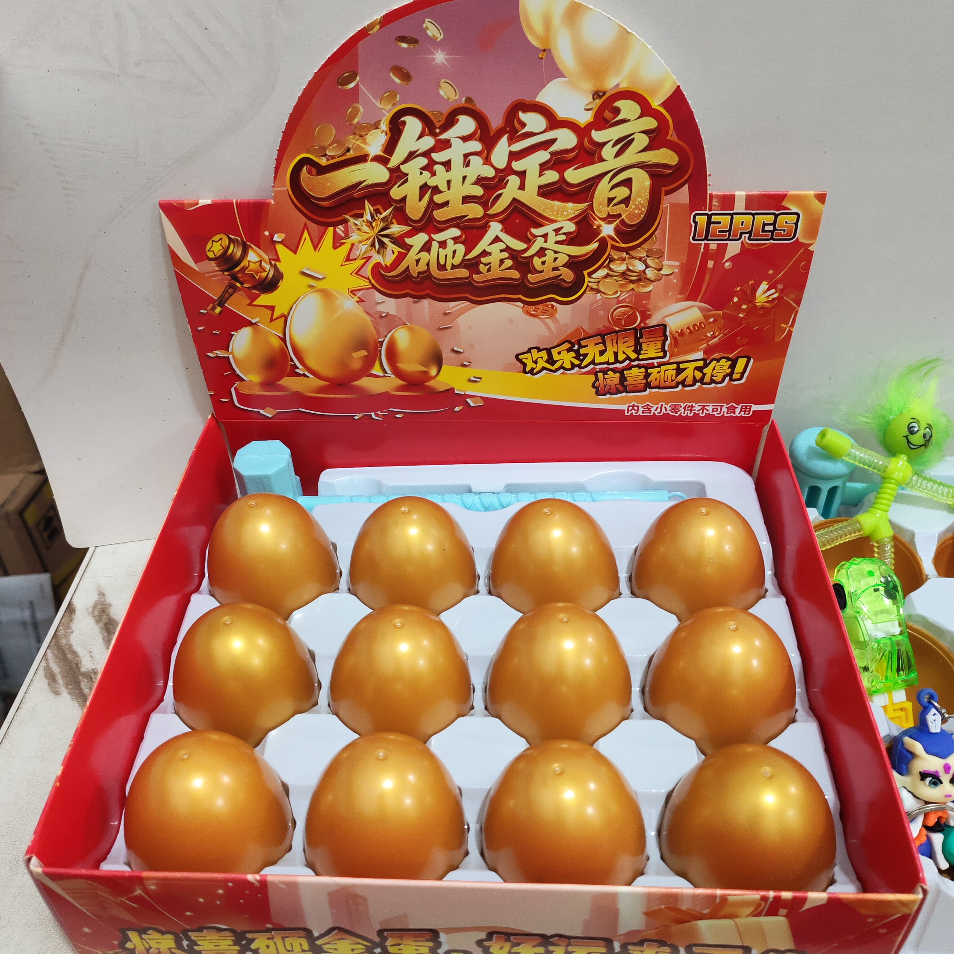 砸金蛋生日场景布置装饰仪式感道其它玩具