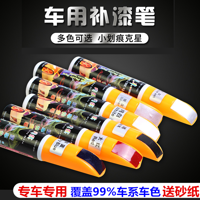 本田飞度GK5专用汽C划痕修复补漆笔塔夫绸白红蓝汽C划痕液套装在类目 汽车/用品/配件/改装, 汽车美容/保养/维修, 汽车美容漆/膜/蜡工具, 补漆笔中 - 来自Buy2taobao.com提供专业的淘宝代购服务