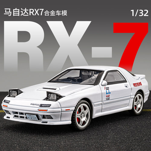 马自达rx7合金FC汽车模型