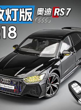 奥迪rs7汽车模型仿真合金1比18车模改灯版跑车儿童玩具车男孩收藏