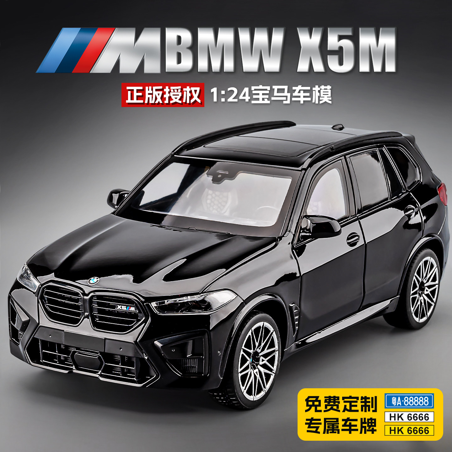 1:24宝马X5M车模仿真儿童合金小汽车模型SUV越野车宝马玩具车男孩