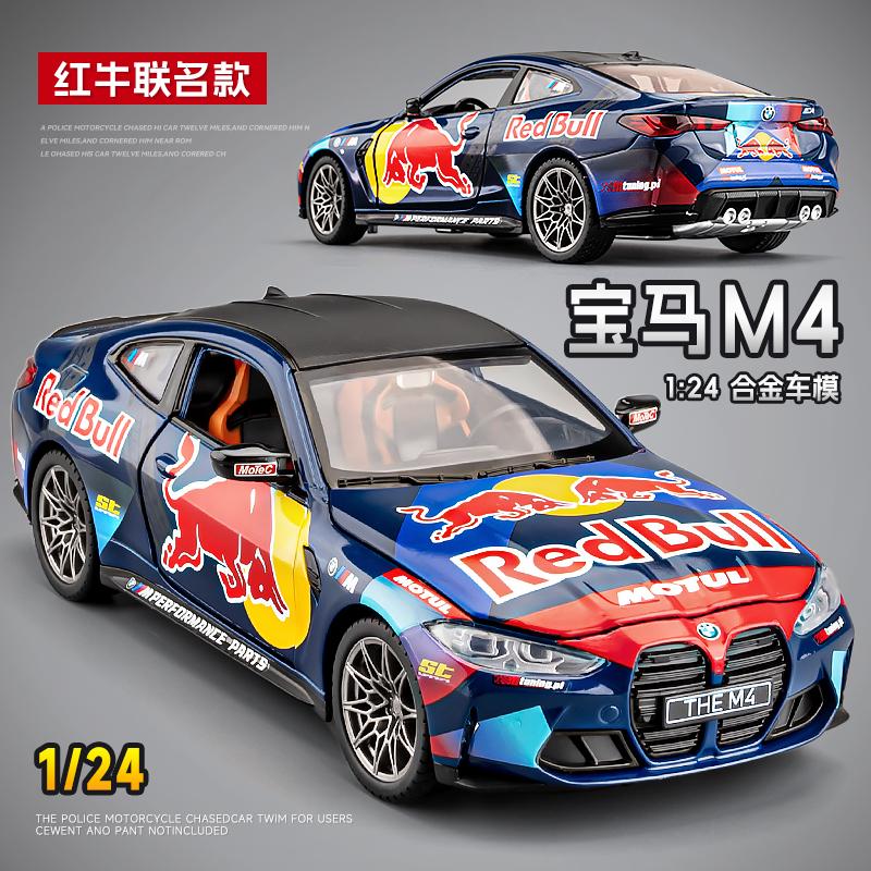 宝马M4模型合金玩具跑车模型