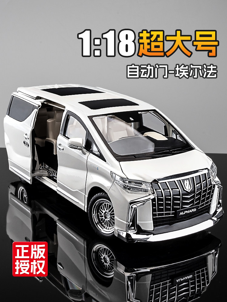 Toyota Elfa 1:18 легкосплавная модель автомобиля, имитационная модель автомобиля, детский фургон, высококачественная игрушка в подарок для мальчика Изображение 1