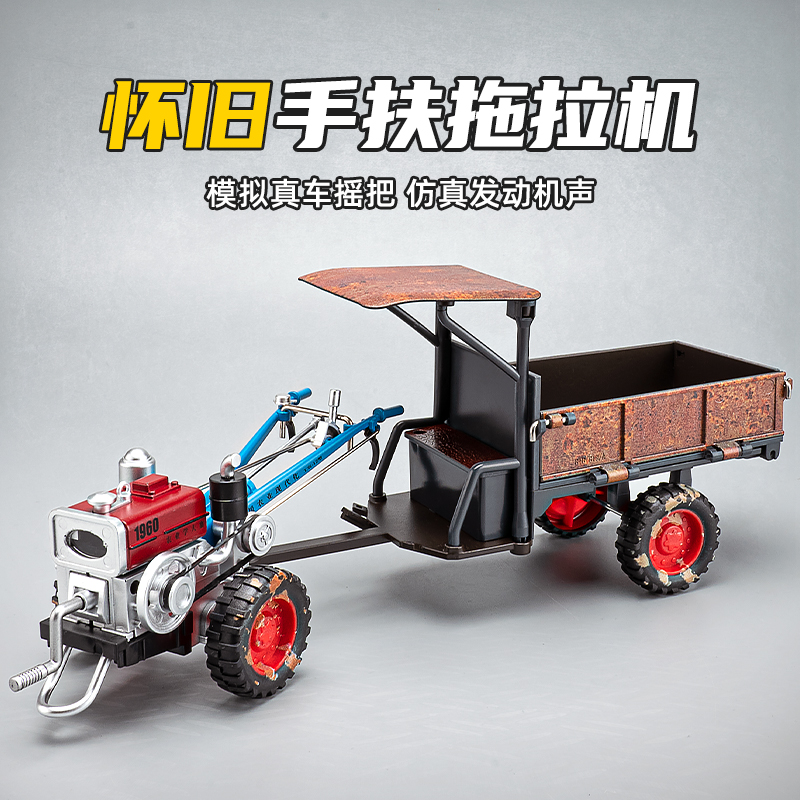 合金手扶拖拉机模型儿童玩具车