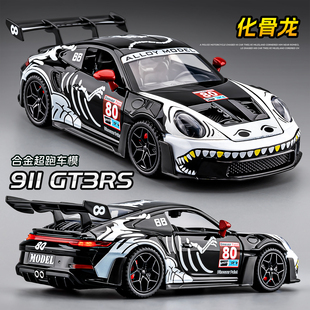 保时911捷车模合金小汽车模型跑车儿童玩具车男孩仿真gt3rs化骨龙