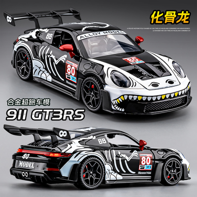 保时捷911化骨龙合金玩具车车模