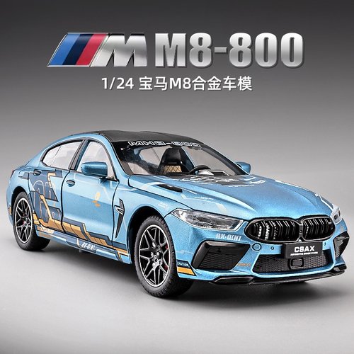 124宝马m8车模合金玩具车