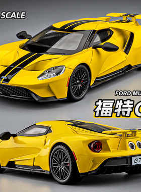 1:24福特GT跑车模型仿真儿童合金车模收藏黄色汽车玩具车男孩礼物