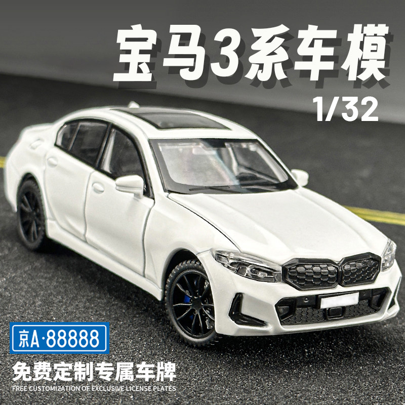 1:32宝马新3系合金车模儿童玩具车仿真汽车模型收藏摆件男孩礼物,玩具/童车/益智/积木/模型,合金车/玩具仿真车/收藏车模,淘宝优惠券,粉丝福利购,淘宝优惠卷