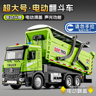 儿童电动翻斗车合金玩具车大号货车泥头自卸车渣土运输工程车男孩