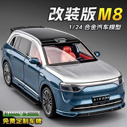 M8合金车模新能源汽车模型玩具车