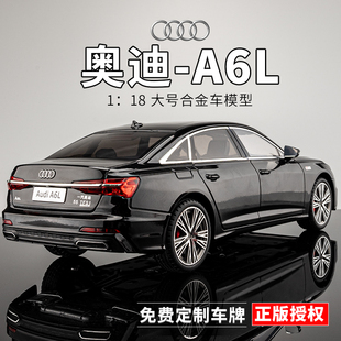 汽车模型仿真合金玩具车男孩礼物收藏摆件 18奥迪A6L车模正版