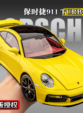 保时捷911车模仿真合金小汽车模型收藏跑车儿童玩具男孩赛车模型