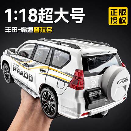 1:18丰田霸道普拉多车模合金仿真越野汽车模型收藏男孩suv玩具车