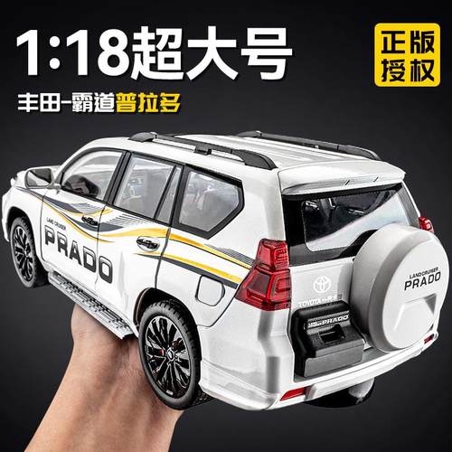 背书包118霸道普拉多车模玩具车