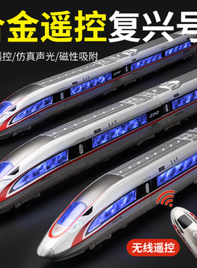合金遥控高铁玩具火车充电版