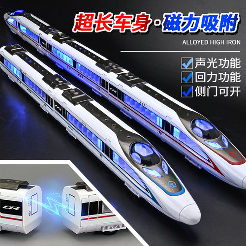高铁玩具模型合金小火车
