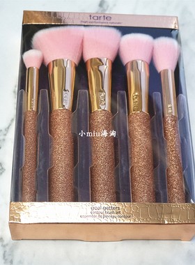 tarte goal getters 5件套少女心粉色化妆刷套装散粉刷腮红刷修容