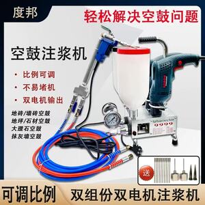 双液注浆机220V/110V品质保障