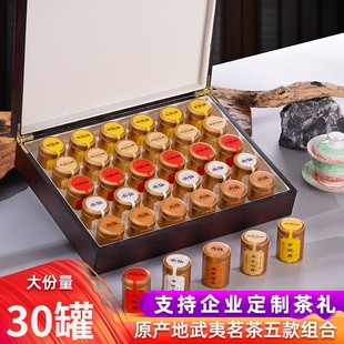 新茶正宗武夷山特级金骏眉大红袍正山小种红茶茶叶礼盒装年货礼品