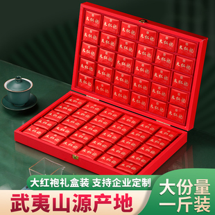 新茶浓香特级正宗武夷岩茶大红袍茶叶礼盒装500g过节日送礼送长辈