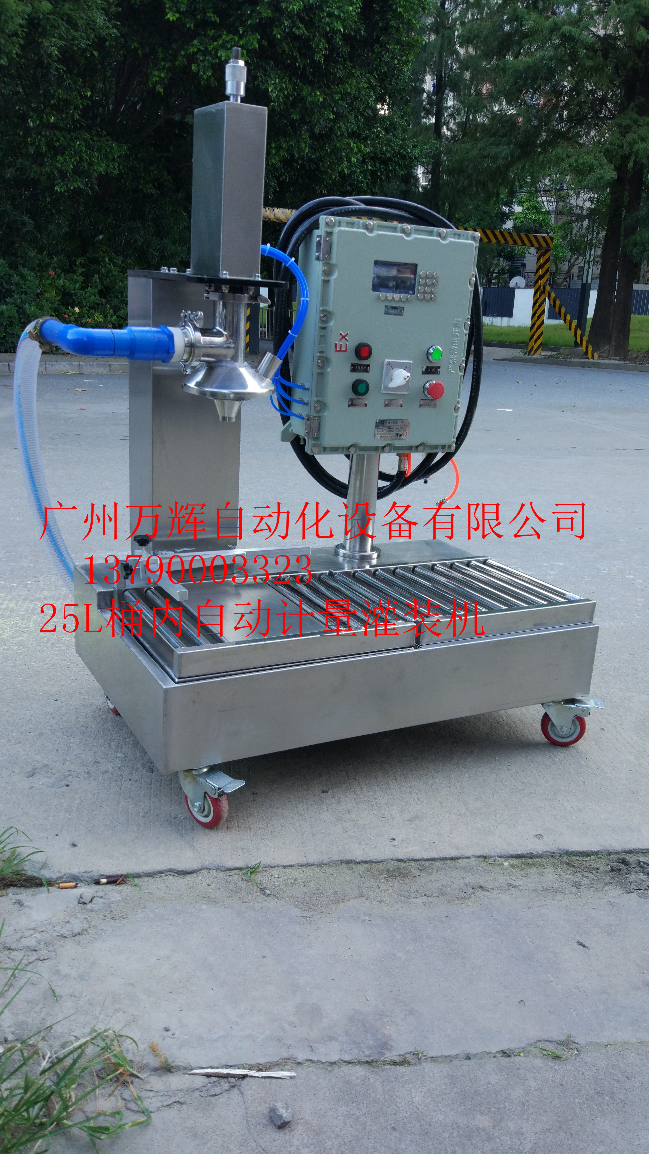 25L桶内液下灌装机 硝酸 硫酸 甲醛 氨水 乙酸 双氧水灌装机