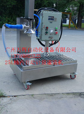 25L桶内液下灌装机 硝酸 硫酸 甲醛 氨水 乙酸 双氧水灌装机