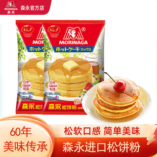 森永松饼粉日本进口烘焙原料自制早餐预拌华夫饼粉鸡蛋仔铜锣烧粉