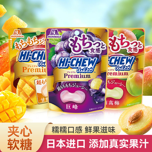森永嗨啾进口软糖32g多口味选择