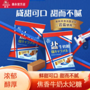 森永盐牛奶糖岩盐海盐太妃糖人气经典 糖果糖焦糖不黏牙牛奶软糖