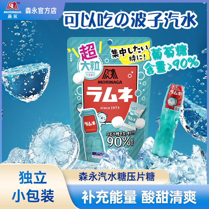 森永波子汽水糖汽水风味日本进口