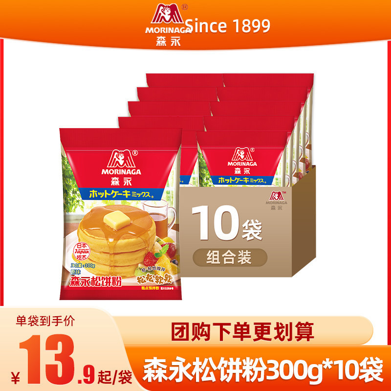 【团购】森永松饼粉烘焙原料华夫饼舒芙蕾早餐糯糯风味预拌粉10包