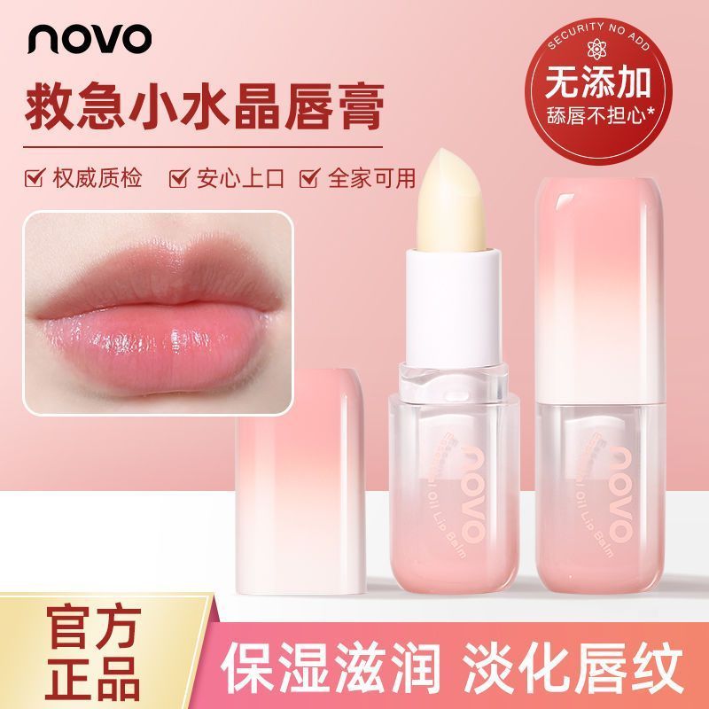 NOVO润唇膏学生款防干裂口红打底女补水无色淡化唇纹高颜值正品