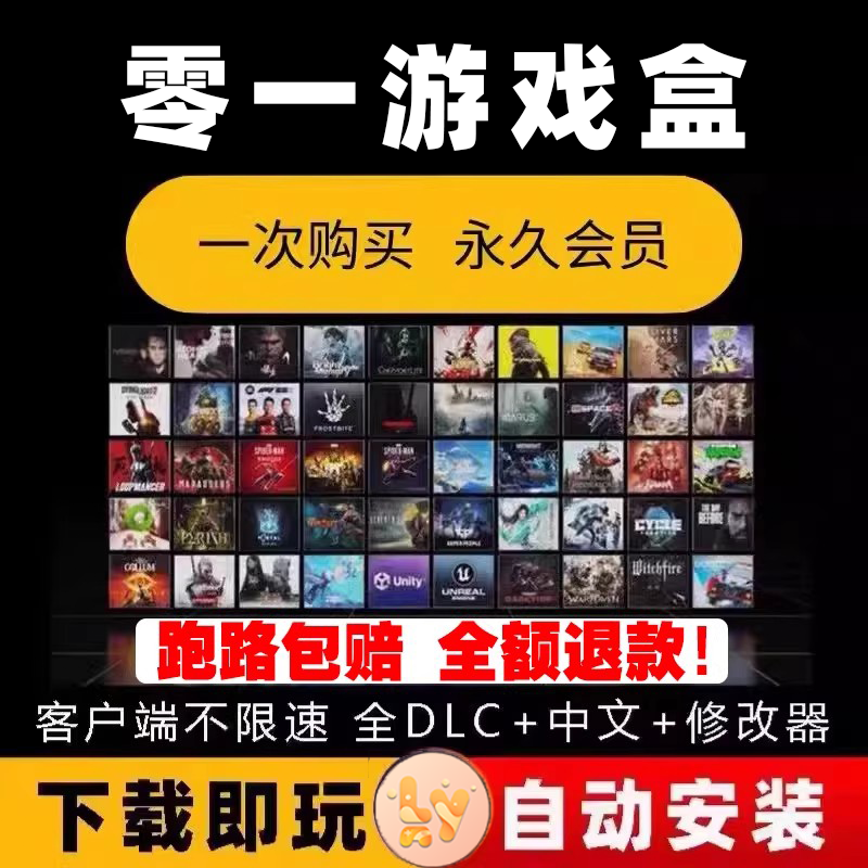 大型单机游戏合集pc免steam3a大作switch单机游戏盒子高速下载,电玩/配件/游戏/攻略,STEAM,淘宝优惠券,粉丝福利购,淘宝优惠卷