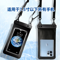 手机防水袋包可触摸屏游泳潜水拍摄漂流神器手机套壳外卖骑手专用