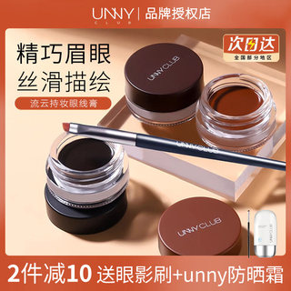 unny眼线膏笔刷不晕染防水化妆师专用气垫眼线胶笔眼线笔棕色卧蚕