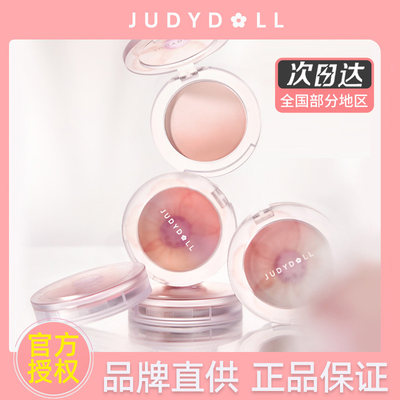 Judydoll橘朵渐变腮红膨胀色蜜桃显白日落裸妆自然学生显嫩腮红盘