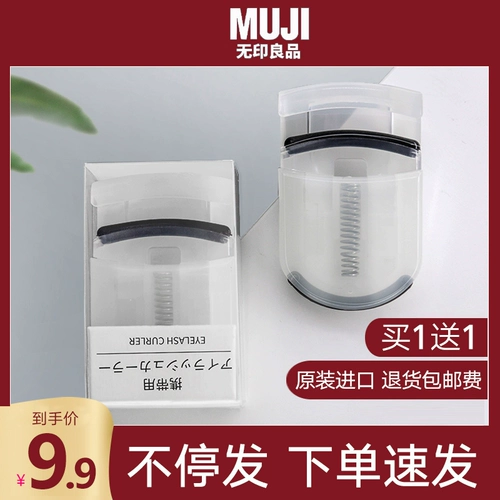 Muji, японские портативные завивающие щипцы для завивки ресниц, долговременный эффект, стайлинг