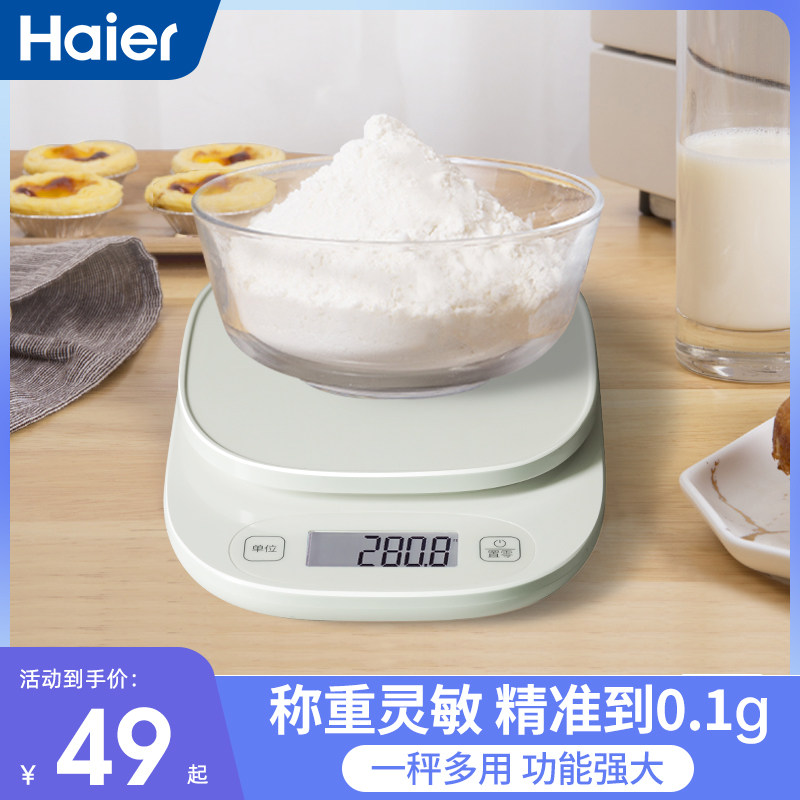 海尔电子秤精准电子称高精度厨房秤家用小型烘焙食物秤小称数克称高性价比高么？