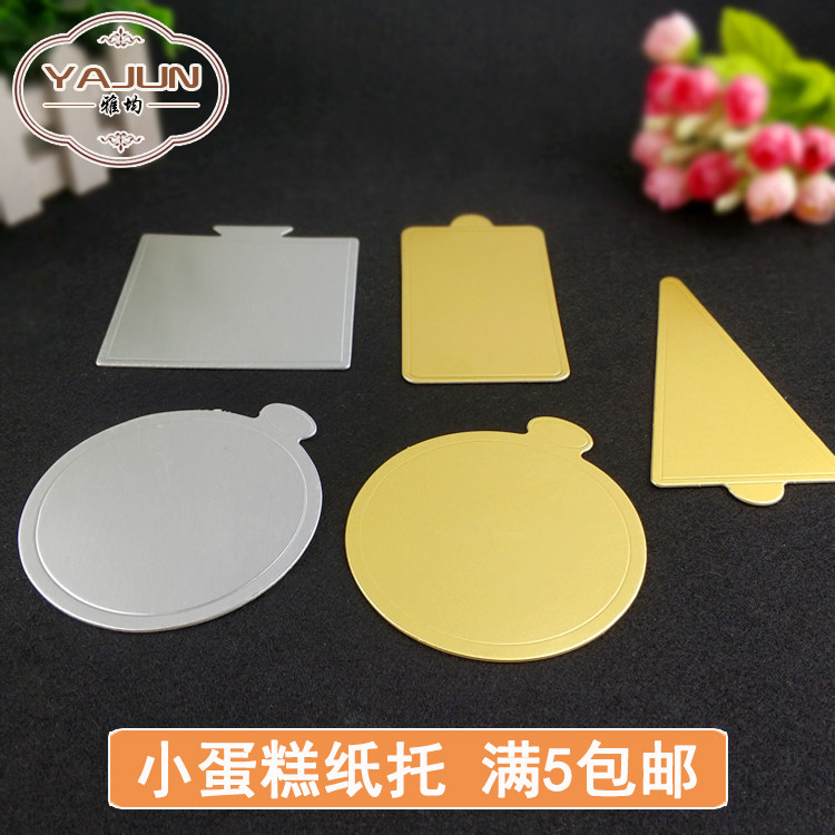 慕斯垫小金卡银卡底托三角形千层蛋糕切件垫片加厚甜品纸托100张