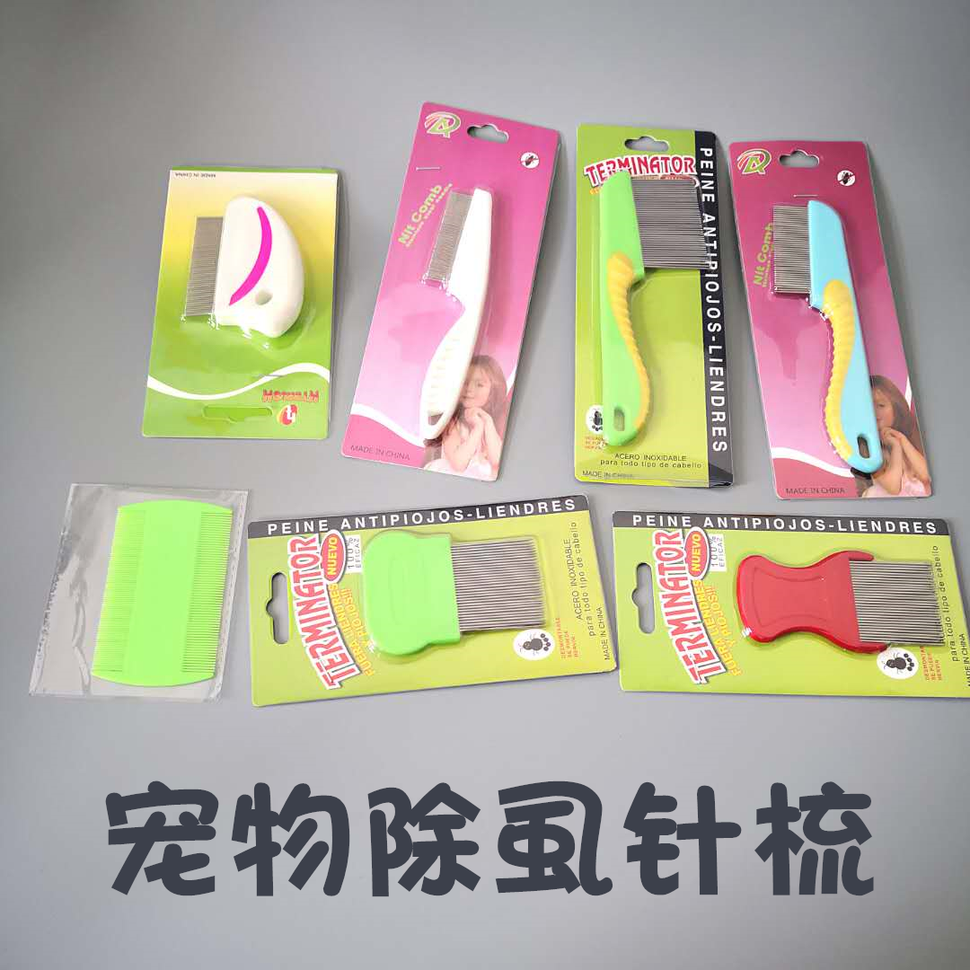 泰迪长猫咪狗除跳蚤梳子金毛宠物