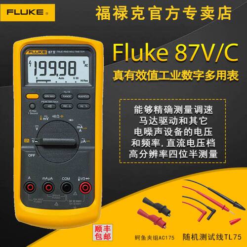 万用表多功能FLUKE/福禄克