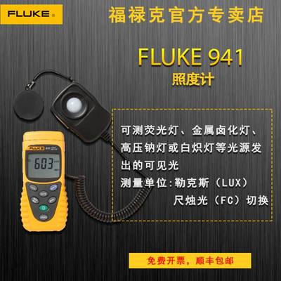 FLUKE/福禄克温湿度照度计