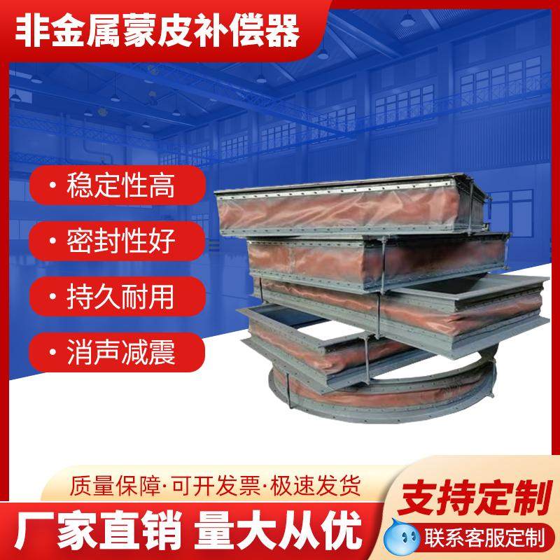 非金属补偿器方形矩形膨胀节伸缩节风烟道不锈钢碳钢橡胶蒙皮材质,五金/工具,膨胀节/补偿器,淘宝优惠券,粉丝福利购,淘宝优惠卷