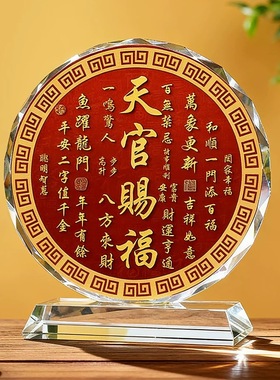 天官赐福水晶摆件客厅玄关办公室桌面装饰乔迁新居礼品送朋友长辈